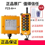 Аутентичный Тайвань Юджинг Висящий промышленный пульт дистанционного управления F23-A ++ аксессуары передатчика LIGGL