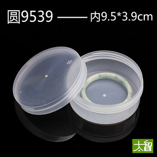 Round plastic box PP box fishing gear box small hardware product packaging box rotation cover powder wide mouth bottle round box 9539