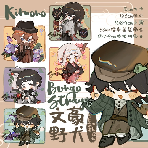 Wenhao Wild Dog Kimono Bowl Badge Badge Pot Postcards, тот же пояс для ключей в баре для ключей