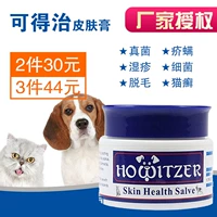 Австралия Cure Skin Cream, Dog, Cat, кошки, анти -инфлярующие кожные заболевания, анти -силовые, Dehumidaria, крем для удаления волос
