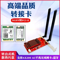 8265AC 9260AC AX200 DW1560 Bluetooth NGFF Беспроводная сетевая карта на карту преобразования рабочего стола PCIE