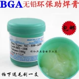 BGA сварки сварной бальзам не -галогеновой сварки BGA -безгона