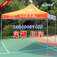Китайская складная оранжевая уличная палатка, 5G, сделано на заказ