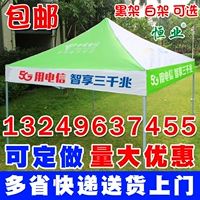 Китай телекоммуникационная палатка на открытом воздухе рекламная реклама Tent Club Guangxi Telecom Co., Ltd. 5G Cube Show Show