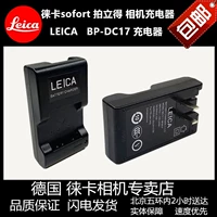 Leica Leica Sofort Camera обозначает оригинальное зарядное устройство Laica PB-DC17 зарядка батареи