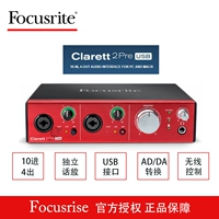 Foxter Focusrite Clarett 2 Pre Card ghi âm ngoài Arranger Nhạc cụ Giao diện âm thanh - Nhạc cụ MIDI / Nhạc kỹ thuật số micro thu âm cài áo