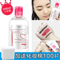 Trang điểm Remover Mặt Nhẹ Nhàng Làm Sạch Sâu Không Có Kích Thích Trang Điểm Làm Sạch Dầu Eye & Lip Trang Điểm Remover Sinh Viên Chính Hãng bioderma tẩy trang