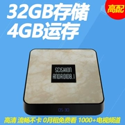 Trang chủ mạng 4G Hộp truyền hình wifi không dây Mạng HD set-top box 32G thông minh Máy phát đĩa cứng 4k