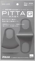 Японская маска Pitta Mask Mask Mask Anti -Pollen Black Grey Tide Breathaility можно очистить 3 установки