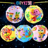 Фонарь, мультяшный портативный набор материалов для детского сада, DIY, поделки ручной работы