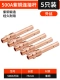 500A Copper Connection Ring (пять фильтров с остроумие)