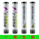 R & F флот-F300 Badminton F600F700 Играет в стабильный клубный соревнования, тренировочный мяч