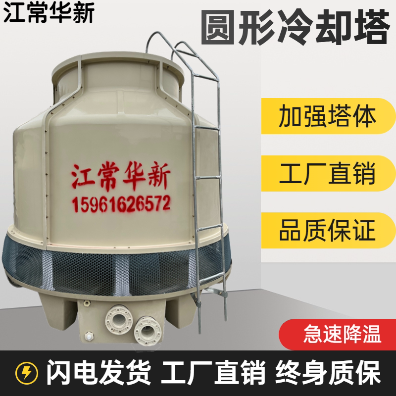 Lianghua Cooling Tower Square Round 10tT 60 80100 ton Large Small Industrial Water Cooling Water Tower Cooling Towers