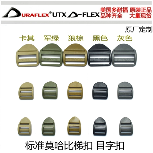 Utx Doro Standard Mohabi Ladder Buckle Arc Enhanced Eye Word Casterener Diy аксессуары Fastener