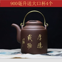 Quặng thô Yiyang thùng dầm sơn dầm lớn màu tím nồi cát dung tích thủ công bộ lọc ấm trà lớn 900 ml bộ trà - Trà sứ bộ tách trà cao cấp