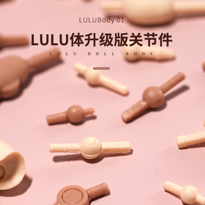 taobao agent [Luludao] Original Lulu body joint component BJD6 Symptoms and joint components
