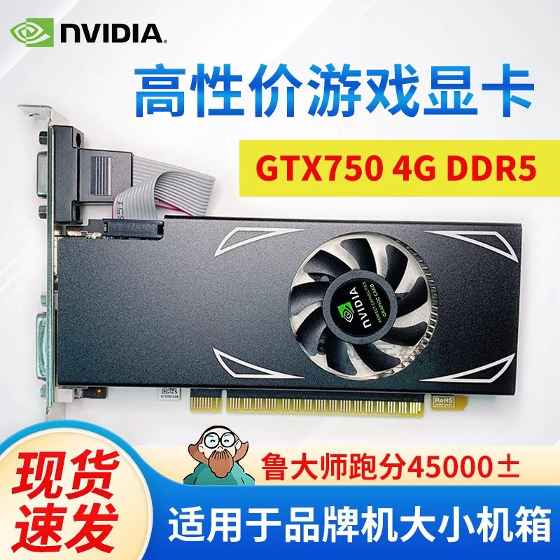 GTX750 4G D5 независимый графический адаптер для сервера HP Lenovo 2U HD 2K 4K полувысокий слот