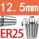 Сиреневый, 12.5mm