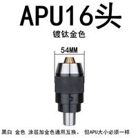 APU16 Head (титановое покрытие)