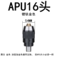 APU16 Head (титановое покрытие)