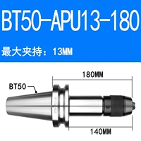 BT50-APU13-180 (бесплатная доставка латынь)