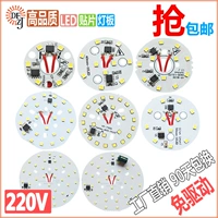 Светодиодный потолочный светильник, источник света, аксессуары, 3W, 5W, 7W, 220v