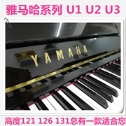 Đàn piano cũ Nhật Bản Yamaha YAMAHA U1H hiệu suất cao chất lượng bảo hành tuyệt vời 1 tặng 8 ưu đãi đặc biệt