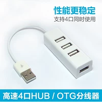 Xốp cặp vợ chồng toàn bộ cắm chuyển đổi kết nối ba chuyển đổi analog hiển thị sạc USB máy tính ngoại vi quạt yoobao