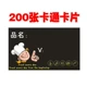 200 карт карт