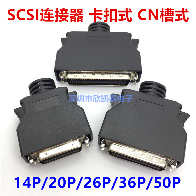 Đầu nối SCSI Trình điều khiển Servo Cắm Đầu nam Dây hàn Vỏ đen/Vỏ trắng Loại khóa CN Loại rãnh