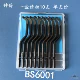 BS6001 Cross Dole Используйте коробку
