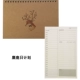 Книга-планировщик на день Twig Deer