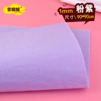 Розовый фиолетовый 90*90 см