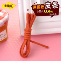 【Кожа】 темно -оранжевый цвет