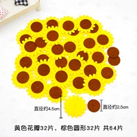 НЕ -Плавочные кусочки (60 кусков подсолнуха)