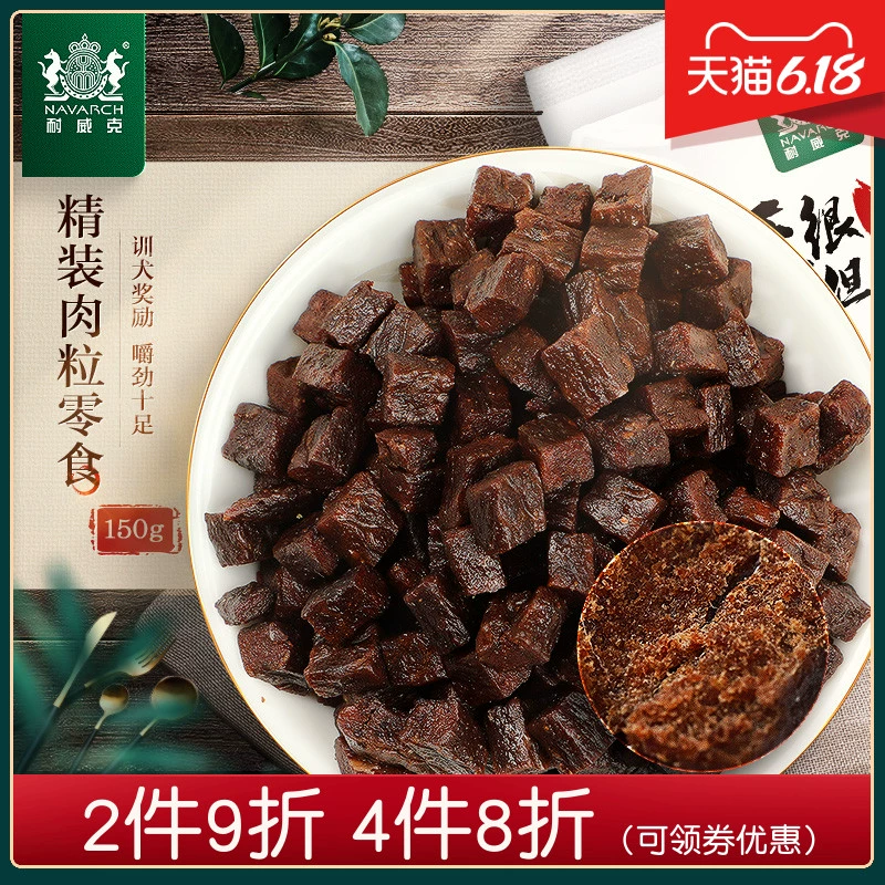 Nawick Beef Grain Dog Snack Chicken Fish Meat Meat Teddy VIP Ke Fund Hair Bull Fighting Dog training 150g - Đồ ăn vặt cho chó