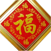 Cross Embrocent Five Fufu персонаж Новый набор 5D Diamond Painting Series серия вышивки из бусинки Wufu Linmen Каллиграфия и живопись