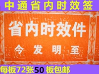 Zhongtong Express Time Delivery -Эффективная бумага сухость Glores Плачковая фрагмент модификации воздушной бумаги