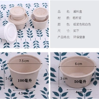 Образец чашки соуса плазмы 50/100 мл