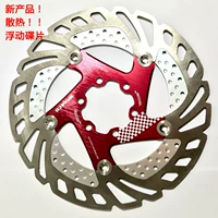 Подлинный уполномоченный охлаждение Brakco Ploating Disc 160 180 203 6 7 8 -дюймовый рассеян