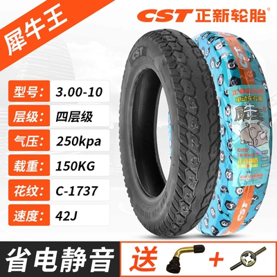	lốp không săm xe điện	 Zhengxin lốp xe điện 3.00-10 lốp chân không 14X3.2 lốp ngoài 15x3.0 pin xe máy bền lốp xe máy offroad	 	lốp xe máy airblade chính hãng	 Lốp xe