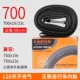 Ống bên trong xe đạp Zhengxin 12/14/16/20/700/24 ​​/ 26X1,95 / 1,75 / 1,50 xe đạp leo núi 	giá lốp xe điện 133s	 	lốp xe máy honda wave rsx	