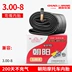Lốp Chaoyang 3.00-8 xe đẩy xe máy điện ắc quy xe ba bánh xe máy chuyên dụng 300-8 ống bên trong bền 	lốp xe máy hãng nào tốt nhất	 	lốp xe máy honda lead	 Lốp xe