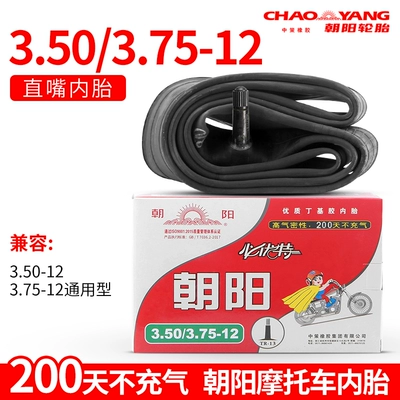 	lốp xe máy future 1 Chaoyang lốp xe máy điện ba bánh ống bên trong 3,00 / 3,50 / 3,75 / 4,00-12 ống bên trong xe ba bánh lốp xe máy vành 18 lốp xe máy wave Lốp xe