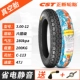 Zhengxin lốp chân không ba bánh điện 3.00-12 chung 16X3.2 lốp ngoài 300-12 lốp xe máy pin 	lốp xe máy euromina	 	giá lốp xe điện	