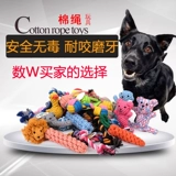 Собака игрушка укусить веревку, кусая веревка Золотые волосы, плюшевые маленькие и средние щенки для собак.