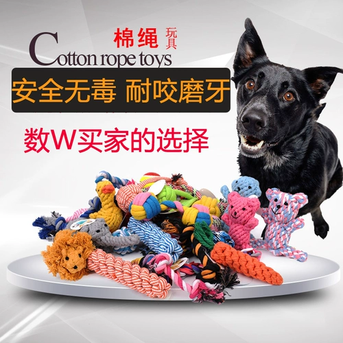 Собака игрушка укусить веревку, кусая веревка Золотые волосы, плюшевые маленькие и средние щенки для собак.