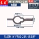 Dongcheng M1Y-FF02-235 Điện Cưa Vỏ Cánh Quạt Stator Tấm Áp Suất Công Tắc Bánh Răng Bàn Chải Carbon 9 Inch Phụ Kiện