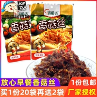 1 порция из 20 мешков со специальными продуктами Shaanxi, соусом для завтрака, разжевывающих грибов шиитаке, пушистого острая аромата соуса бибимбапа