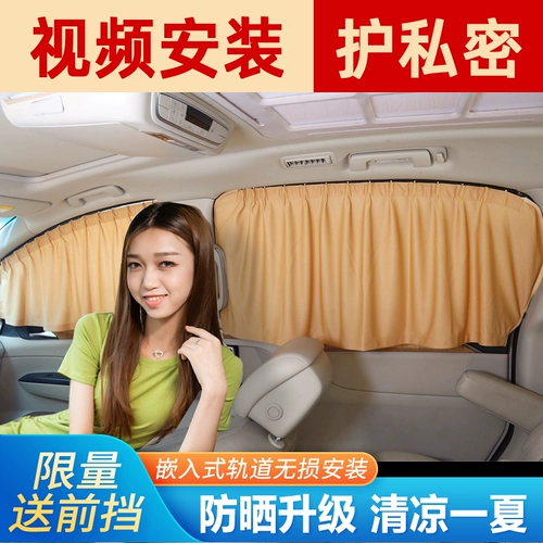 Ткань, защитная интимная штора, солнцезащитный крем для авто, новая коллекция